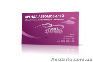 Прокат автомобилей #4928