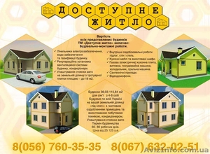 тм Доступне житло #3274