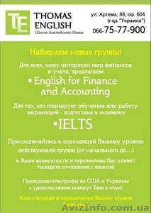 Школа английского языка Thomas English #5352