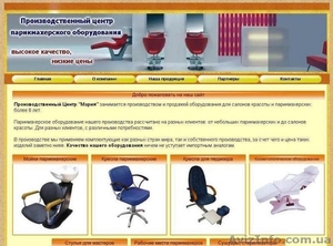 Парикмахерское оборудование от производителя #3663