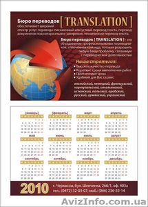 Бюро переводов 