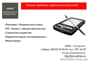 маркетинговые исследования, реклама, PR #3989