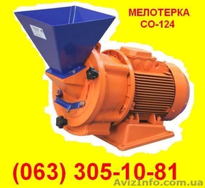Мелотерка СО-124 #6162