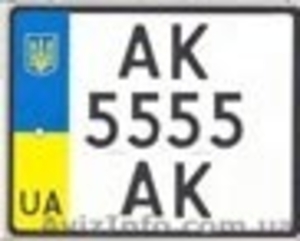 Дубликаты автономеров,  именные номера #5010