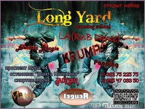 Школа СОВРЕМЕННЫХ ТАНЦЕВ(ХИПХОП И РнБ) 