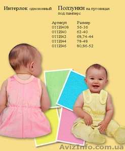 Детский трикотаж #7193