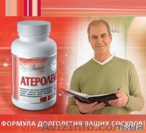 Атеролекс - лечение гипертонии,  атеросклероза. Это здоровье сосудов. #8657