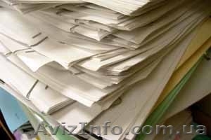 Экономические услуги. Киев. #6536