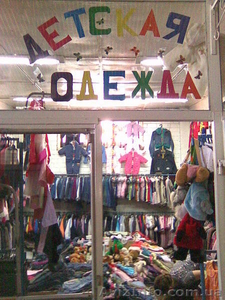 Элитный детский секонд #10074