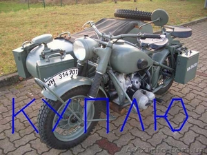 куплю мототранспорт до 60г.в. #7417