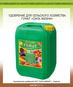 УДОБРЕНИЕ  ГУМАТ КАЛИЯ/НАТРИЯ С МИКРОЭЛЕМЕНТАМИ 