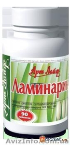 Ламинарин - йодосодержащий витаминный комплекс,  здоровье щитовидки. #8660