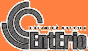   Натяжной потолок от 15 у.е. СПЕЦПРЕДЛОЖЕНИЕ!!! #6700