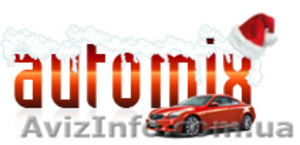 Автозапчасти на AUTOMIX #8429