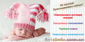 Комиссионка детской одежды и обуви MamaBoom! #8552