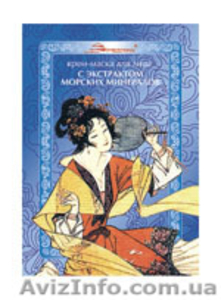 Крем-маска для лица с экстрактом морских минералов и с экстрактом морских водоро #6717