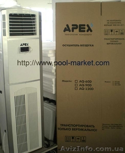 Предлагаю купить осушитель воздуха для бассейнов #10123