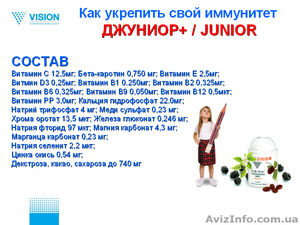 Витамины  < VISION> #6483