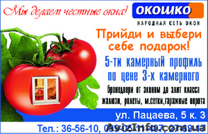 Окошко народная сеть ококн #12772