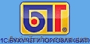 1С Бухучет и торговля,  сертифицированные курсы 1С #14158