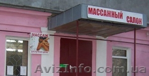 Массажный салон #12224