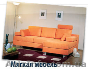 Предлагаю мебель завода 