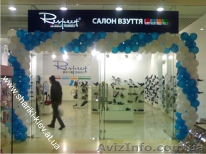 Воздушные шары (Киев) шары с гелием Киев,  продажа шаров в Киеве #11514