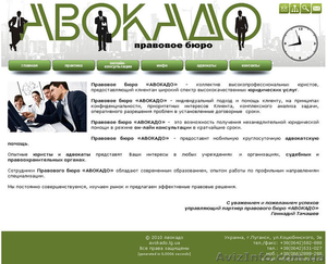 Правовое бюро Авокадо #13127