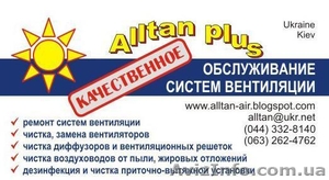 Ремонт вентиляции,  чистка вентиляции,  чистка воздуховодов #14907