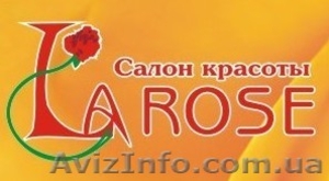 Салон красоты La Rose Запорожье #15955