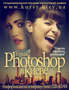 Курсы Фотошоп - Adobe Photoshop с Нуля #12703