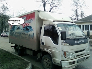 Перевозки по Николаеву и Украине #11901