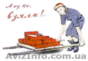 Квартирные,  офисные переезды. Услуги грузчиков #17205