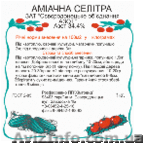 Продам фасованные минеральные удобрения   #20714