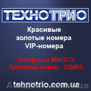Красивые золотые номера Киевстар,  МТС,  Билайн,  Лайф,  Диджус #27351