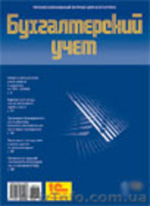 Бухгалтерские услуги от Авента Плюс #25800