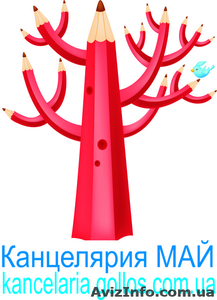 Канцелярия МАЙ (Канцтовары. Продажа и доставка по Донецку) #21466