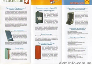 Опалення водопостачання каналізація #24292