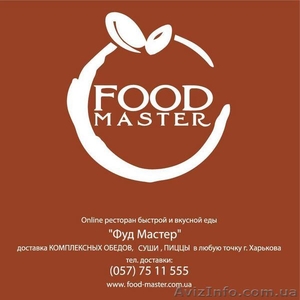Доставка комплексных обедов по городу Харьков #21579
