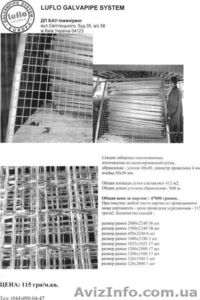 Сетка оцинкованная сварная #18733