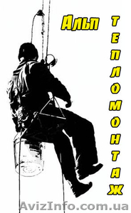 Утепление квартир Днепропетровск #22380