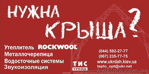 Утеплитель Rockwool Цена,  Техно,  звукоизоляция Acoustic Wool Concept #26001
