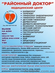 Профосмотр для предприятий,  медицинское обследование #23153