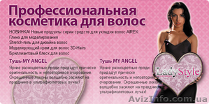 Профессиональный уход за волосами #26803