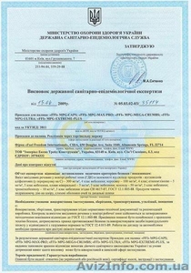 Заключение санитарно-эпидемиологической экспертизы, разрешение СЭС #22334