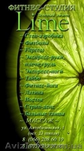 Фитнес-студия 