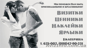 Все виды полиграфии,  Наружная реклама #25313