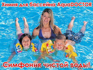 Химия для бассейна AquaDOCTOR #33903