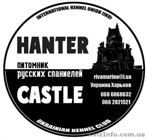 питомник Хантер Кастл #36782