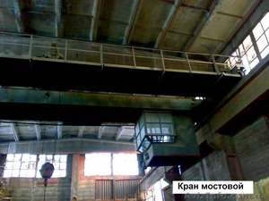 ПРОДАМ КРАН МОСТОВОЙ 10 т #35832